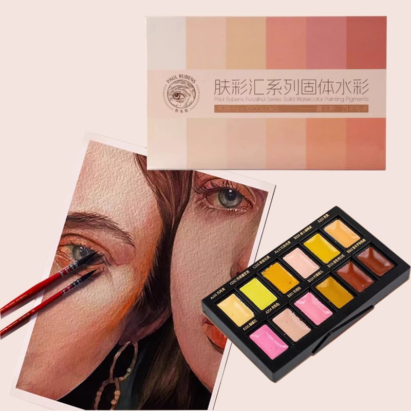 12 색 피부 색상 단색 수채화 물감 세트 물에 쉽게  - Watercolor Paint Set Solid Pigment 리뷰 및 가격